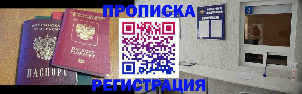 временная регистрация адрес в Дербенте