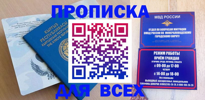 временная регистрация поиск в Дербенте