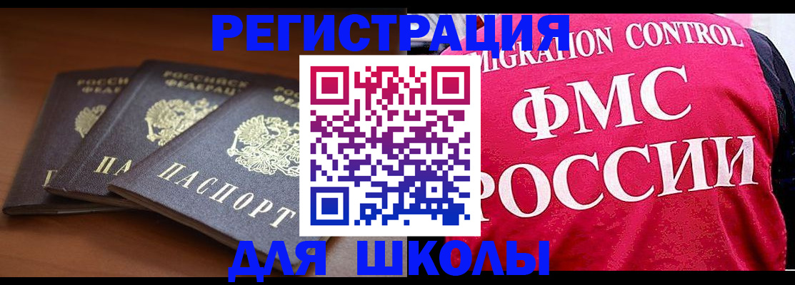 прописка иностранных граждан в Дербенте