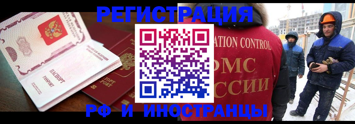 прописка регистрация в Дербенте